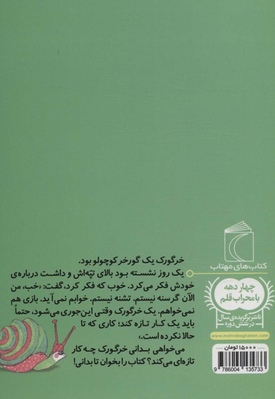 غروب بازی